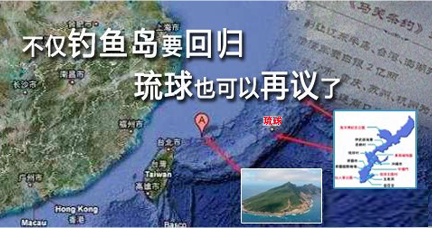 冲绳谋建“琉球共和国”--新闻-中华网